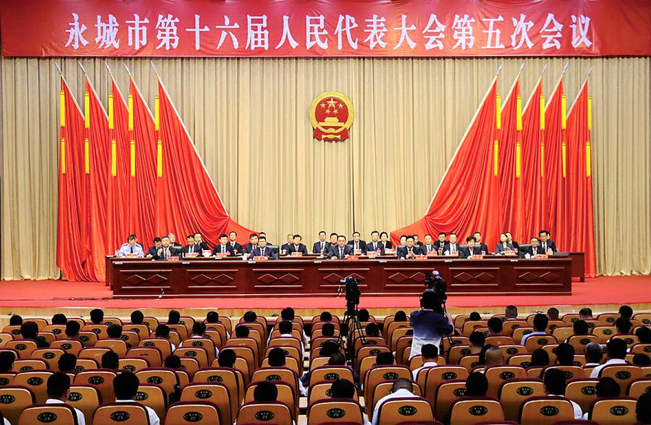 市十六屆人大五次會(huì)議勝利閉幕